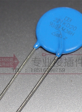 台湾君耀Brightking 压敏电阻 221KD20 20D221K 220V 直径20MM