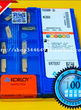 原装进口韩国KORLOY克洛伊切槽刀刀片刀粒FGD300R-03 NC3030