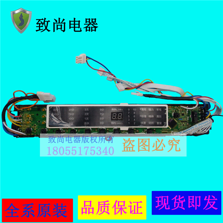 适用020S海尔XQB70-ZH1216至爱,XQB75-ZH1236至爱,XQS65-ZH1236