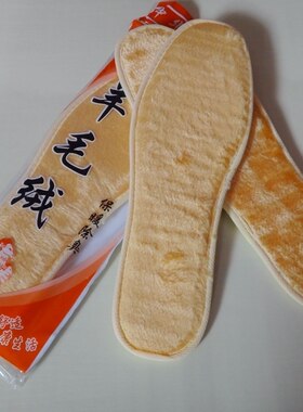 秋冬款保暖羊毛绒鞋垫