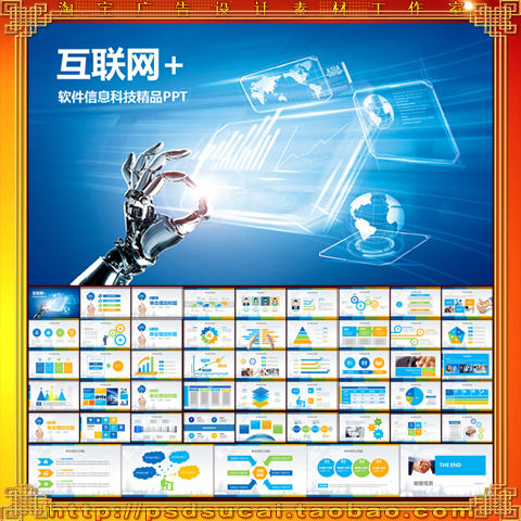 物联网 软件 电子政务 云计算 云端 数字生活网络通信 网络科技 电商 互联网加 IT通信 数字社区 互联生活 移动互联 移动 通信 PPT PPT模板 动态 ppt ppt背景图 ppt背景图片素材 互联网ppt背景图