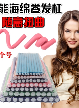 海绵烫发万能杠橡胶卷梨花烫美发