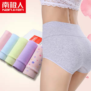 南极人女士内裤高腰收腹提臀性感三角裤头棉质面料产后无痕纯棉档