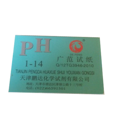14ph试纸材料ph114手工皂工具ph值精密diy办公设备相关服务