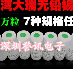台湾大瑞无铅BGA锡球 锡珠2.5万粒/瓶0.6/0.5/0.45/0.4/0.35/0.3
