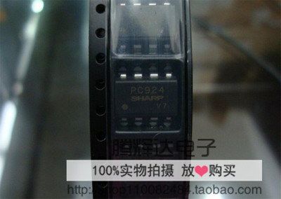 促销PC924L 光耦 贴片SOP8 光隔离器 光电耦合
