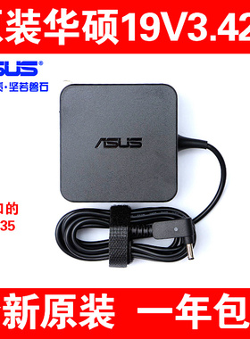 华硕A556U FL5900 U3000笔记本电脑充电线19V3.42A电源适配器