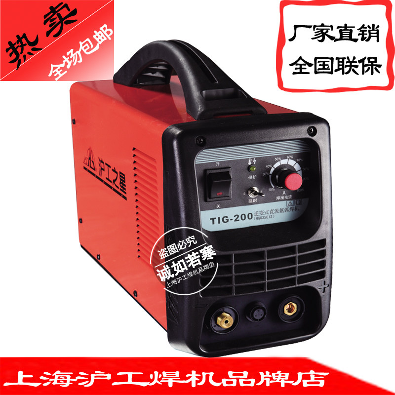 上海沪工电焊机沪工之星TIG-200逆变式直流氩弧焊小型/家用电焊机