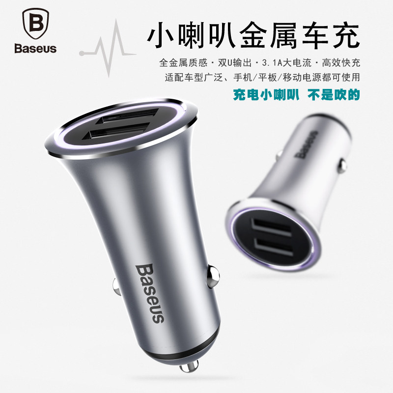 chargeur BASEUS 2.4A, 2A - Ref 1299444 Image 1