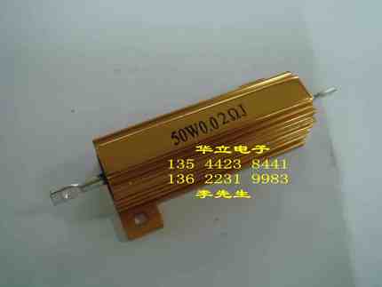 铝壳电阻器RX24-50W0.02ΩJ（卧式 金属电阻）211028