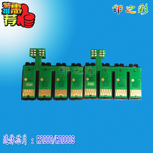适用 爱普生epson R2000连供墨盒R2000S连续供墨系统永久芯片T159