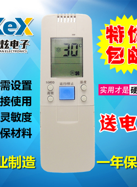 适用于海信空调遥控器KFR-2301G KFR-2501G/D KFR-2601G/BP