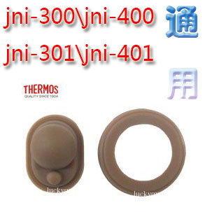 现货膳魔师jni-350\400\351\401保温杯配套部品配件胶圈杯密封圈
