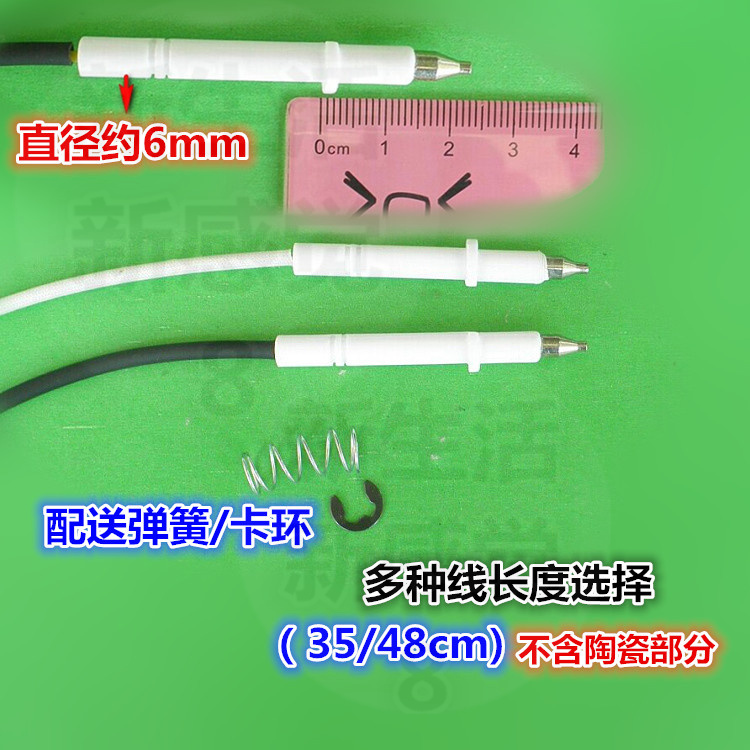 拍前请确认好尺寸，比如总长是否影响安装，炉头安装感应针的孔径是否大于标明尺寸直径（大于才能安装）。带线的感应针，请确认好点火器到炉头安装位置的距离，确保线的长度足够安装！，插片的点火器与带线的陶瓷针配套，注意确认好！如不明白，请联系客服！