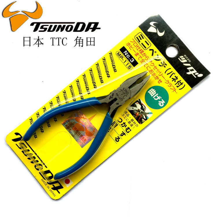 原装日本ttc角田牌 mp-115 迷你平咀钳 钢丝钳 平口钳 进口剪线钳