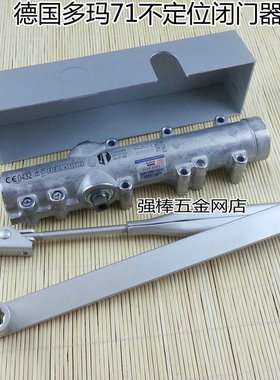 多玛闭门器 DORMA 原装德国多玛TS-71液压闭门器 多玛71闭门器