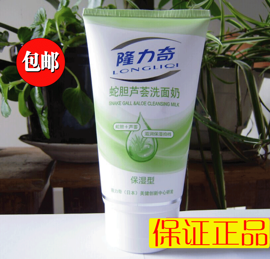 隆力奇正品蛇胆芦荟洗面奶男女保湿清洁毛孔嫩肤洁面乳补水保湿在类目 美容护肤/美体/精油, 洁面中 - 来自Buy2taobao.com提供专业的淘宝代购服务