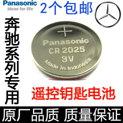 奔驰s400汽车钥匙电池 s320 S500s600s300l s350智能遥控器电池子