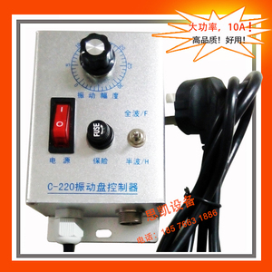 220V 10A  直振控制器 电磁振动调速器 振动盘调速开