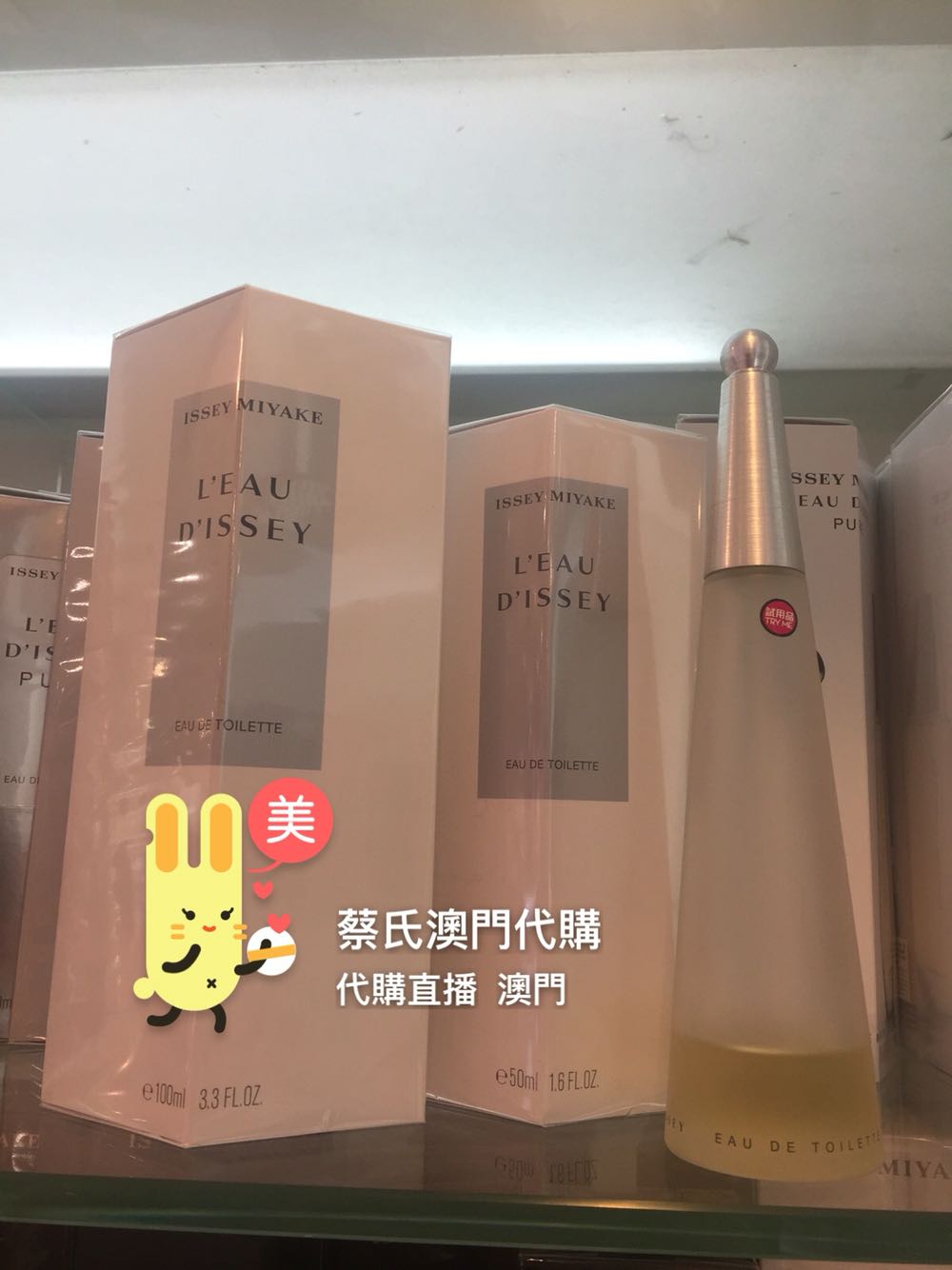澳門代購Issey Miyake三宅一生 一生之水女士香水50/75/100ML
