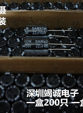 原装台产三信 电解电容450V22UF 22UF 450V KM 105度 尺寸16X20