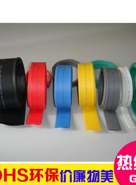 环保型1KVФ60 红色热缩套管 收缩套管 红色热缩管60mm 环保阻燃