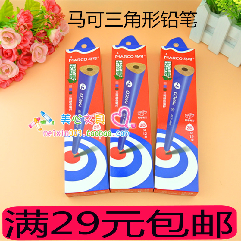 马可学生儿童木头铅笔特价