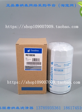 612600081334柴油细滤芯对应唐纳森滤芯R010036柴油滤芯
