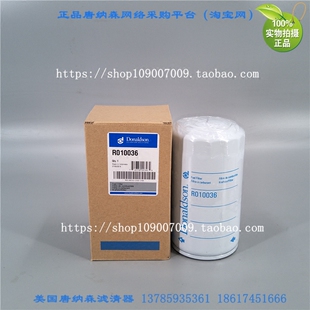 612600081334柴油细滤芯对应唐纳森滤芯R010036柴油滤芯