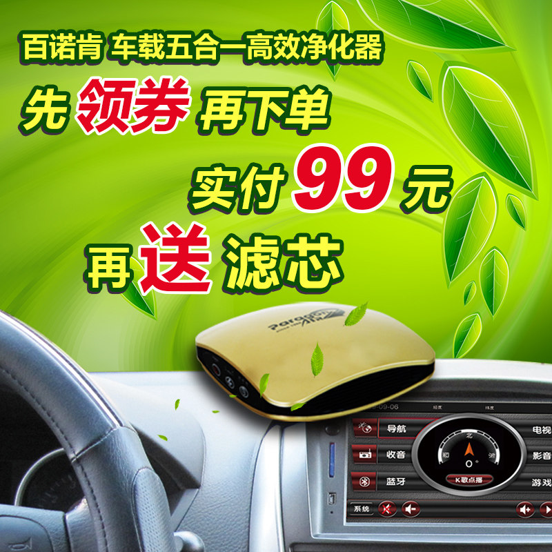 聊胜于无 — Paragon 百诺肯 PAC101 车载空气净化器 开箱及简测