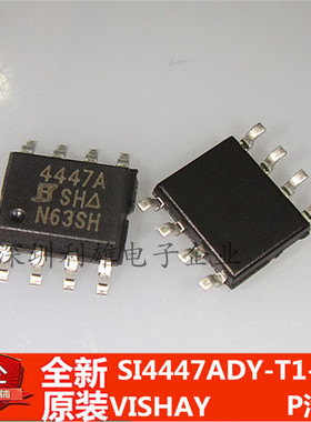 全新原装 SI4447ADY-T1-GE3  SI4447ADY SOP8 4447A P沟道 现货