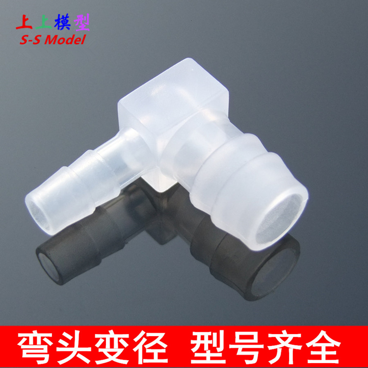 气管接头宝塔变径弯头接头水管