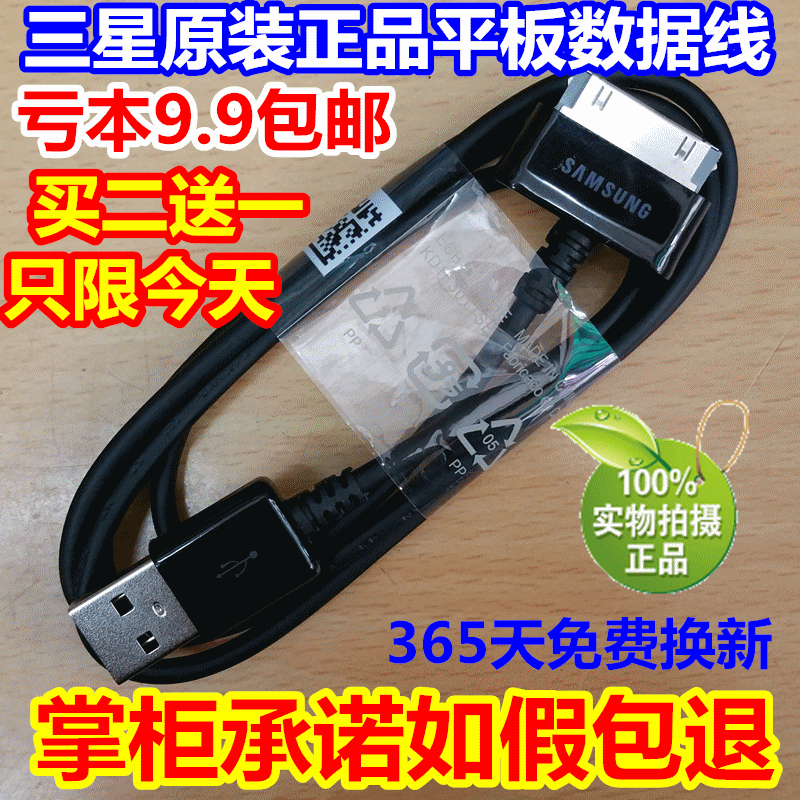 chargeur SAMSUNG pour téléphones SAMSUNG SAMSUNG I9220 - Ref 1294789 Image 1