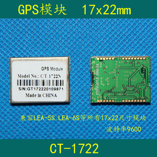 17x22mm LEA MTK GPS模块 兼容UBLOX JRC等所有17x22mm