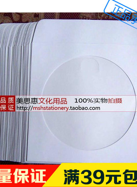白色光盘袋光盘纸袋子CD/dvd光盘包装袋12cm光碟袋白色光盘套 80g