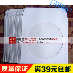 80g 袋12cm光碟袋白色光盘套 白色光盘袋光盘纸袋子CD dvd光盘包装