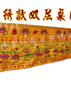 佛布家用有求必应桌围