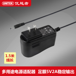 优越者Y 1.35mm 多用途电源适配器5V2A加强供电充电器DC3.5 P520