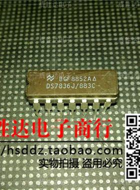 DS7836J/883C进口现货，集成电路IC 批量供应
