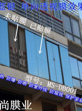 宝蓝色阳台玻璃贴膜