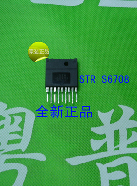全新原装STRS6708      S6708    6708电源块 电视机电源块