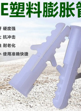 PE塑料膨胀管6mm自攻螺丝钉胶塞8mm白色胶粒国标圆形拍10件起包邮