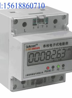 安科瑞DDSF1352-FC单相导轨电能表20(80)A 1(6)A  尖峰平谷