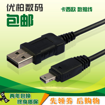 尼胜适用于卡西欧EX-ZR510 S7 S10 S12 H10 H15 EX-H25 H30 数据线 传输线 Z85 Z90 Z100 Z150 Z200 Z250 Z80
