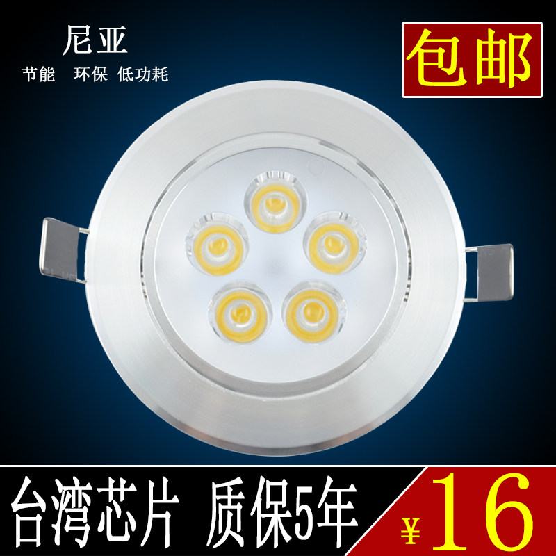 led天花灯射灯12W全套5/3W开孔11CM14公分筒灯客厅背景墙吊顶射灯