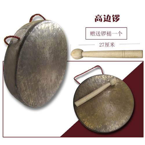 木森佛山醒狮铜锣手工打造平底青铜潮州锣鼓道士舞狮高边锣30公分