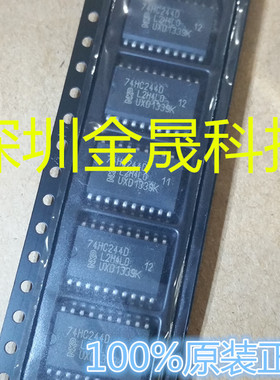 74HC243D 74HC244D 74HC245D 7HC373D 74HC374D SO20