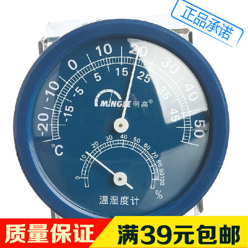 明高th108家用温室内温湿度计