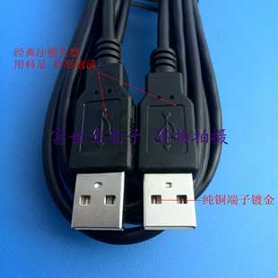 双头公移动硬盘数据线  2.0usb延长线 打印线 笔记本散热器充电线