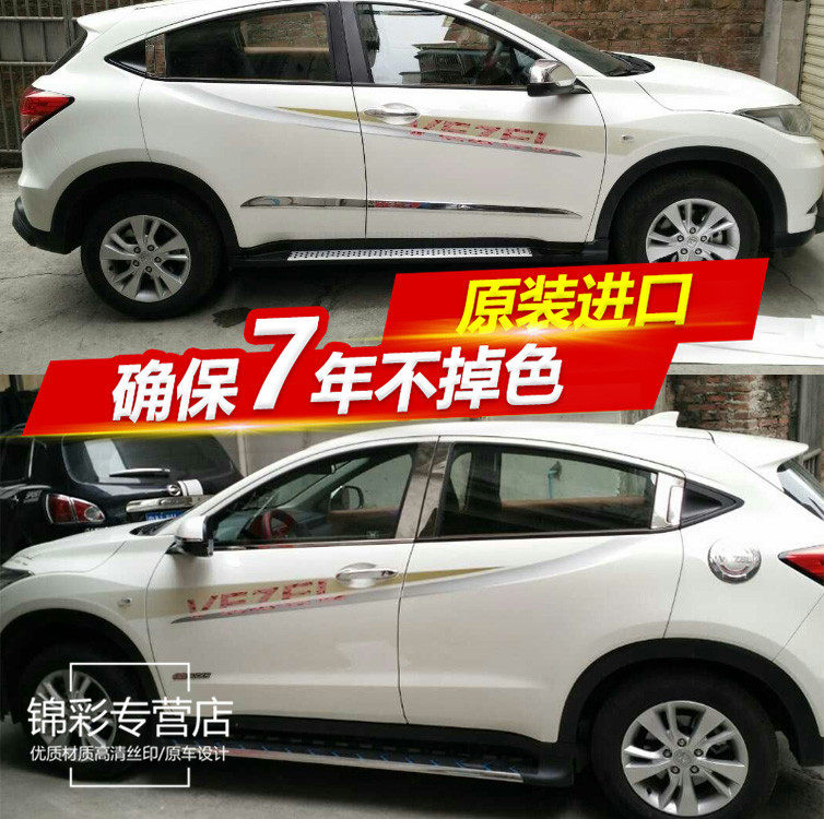 广汽本田缤智车身彩条 专用车贴 个性车身贴腰线拉花 改装贴纸